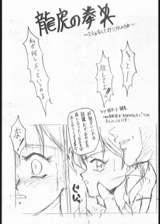 [Tsurikichi Doumei (Kitamimaki Kei)] Ryuuko Inmai (Art of Fighting) [Incomplete] - page 34