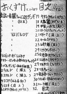[Various] N.D.R Jr Request Gou (Tsurikichi Doumei) - page 31
