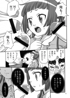 (C76) [Studio Tar] Furikareba-sama ga Iru!! (Umi Monogatari) - page 6