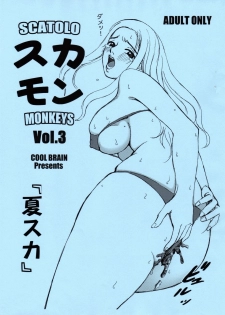 (C72) [COOL BRAIN (Kitani Sai)] Scatolo Monkeys / SukaMon Vol. 3 - Summer Scat - page 1