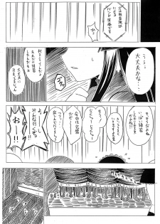 (C76) [Strawberry@] Mio no Hazukashi Gari wo Kokufuku Surutame ni ha. (K-ON!) - page 15