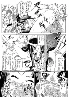 (C76) [Strawberry@] Mio no Hazukashi Gari wo Kokufuku Surutame ni ha. (K-ON!) - page 12