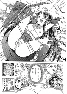 (C76) [Strawberry@] Mio no Hazukashi Gari wo Kokufuku Surutame ni ha. (K-ON!) - page 4