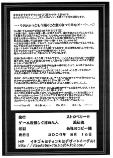 (C76) [Strawberry@] Mio no Hazukashi Gari wo Kokufuku Surutame ni ha. (K-ON!) - page 20