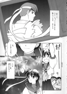 [Studio Mukon (Zyaroh Akira)] Minna, Hashire! (Street Fighter) - page 2