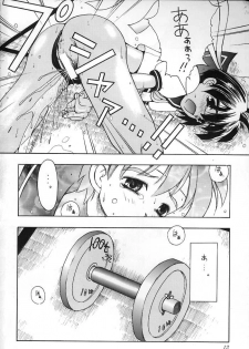 [Studio Mukon (Zyaroh Akira)] Minna, Hashire! (Street Fighter) - page 9