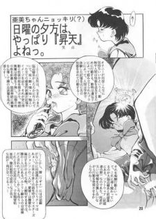 (C43) [Yabougumi (Kawamoto Hiroshi, Karma Tatsurou)] Yabou Senchou (Bishoujo Senshi Sailor Moon) - page 17