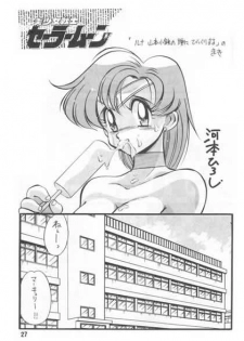 (C43) [Yabougumi (Kawamoto Hiroshi, Karma Tatsurou)] Yabou Senchou (Bishoujo Senshi Sailor Moon) - page 24