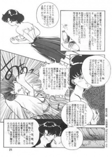(C43) [Yabougumi (Kawamoto Hiroshi, Karma Tatsurou)] Yabou Senchou (Bishoujo Senshi Sailor Moon) - page 18
