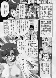 [Kantou Usagi Gumi (Kamitou Masaki)] Mizuno Ami Nikki Sailor Stars (Bishoujo Senshi Sailor Moon) - page 10