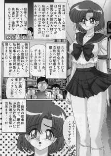 [Kantou Usagi Gumi (Kamitou Masaki)] Mizuno Ami Nikki Sailor Stars (Bishoujo Senshi Sailor Moon) - page 5