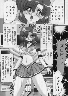 [Kantou Usagi Gumi (Kamitou Masaki)] Mizuno Ami Nikki Sailor Stars (Bishoujo Senshi Sailor Moon) - page 13
