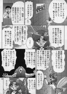 [Kantou Usagi Gumi (Kamitou Masaki)] Mizuno Ami Nikki Sailor Stars (Bishoujo Senshi Sailor Moon) - page 16