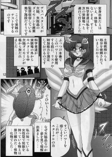 [Kantou Usagi Gumi (Kamitou Masaki)] Mizuno Ami Nikki Sailor Stars (Bishoujo Senshi Sailor Moon) - page 14
