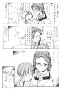 (SC19) [Toraya (ITOYOKO)] GPM.XXX.ANIMATION Shounen Aika BOYS ELEGY (Gunparade March) - page 5