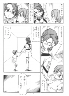 (SC19) [Toraya (ITOYOKO)] GPM.XXX.ANIMATION Shounen Aika BOYS ELEGY (Gunparade March) - page 25
