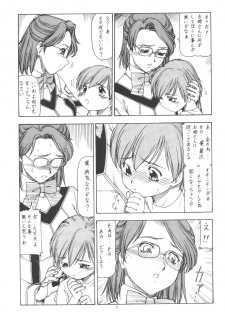 (SC19) [Toraya (ITOYOKO)] GPM.XXX.ANIMATION Shounen Aika BOYS ELEGY (Gunparade March) - page 8