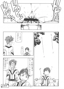 (SC19) [Toraya (ITOYOKO)] GPM.XXX.ANIMATION Shounen Aika BOYS ELEGY (Gunparade March) - page 37