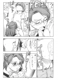 (SC19) [Toraya (ITOYOKO)] GPM.XXX.ANIMATION Shounen Aika BOYS ELEGY (Gunparade March) - page 13