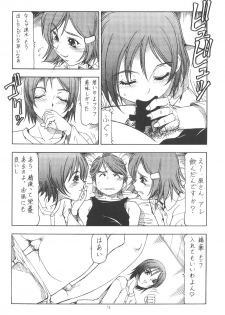 (SC19) [Toraya (ITOYOKO)] GPM.XXX.ANIMATION Shounen Aika BOYS ELEGY (Gunparade March) - page 33