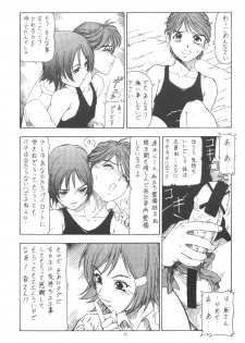 (SC19) [Toraya (ITOYOKO)] GPM.XXX.ANIMATION Shounen Aika BOYS ELEGY (Gunparade March) - page 30