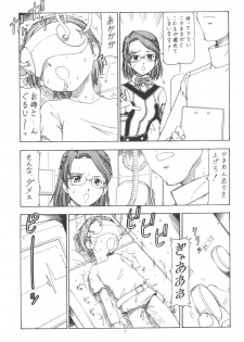 (SC19) [Toraya (ITOYOKO)] GPM.XXX.ANIMATION Shounen Aika BOYS ELEGY (Gunparade March) - page 4
