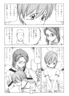 (SC19) [Toraya (ITOYOKO)] GPM.XXX.ANIMATION Shounen Aika BOYS ELEGY (Gunparade March) - page 7