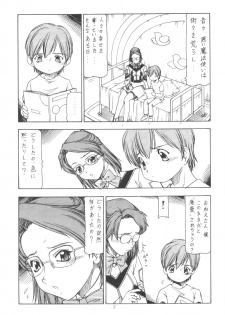 (SC19) [Toraya (ITOYOKO)] GPM.XXX.ANIMATION Shounen Aika BOYS ELEGY (Gunparade March) - page 6