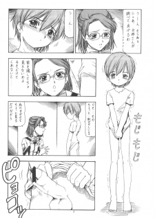 (SC19) [Toraya (ITOYOKO)] GPM.XXX.ANIMATION Shounen Aika BOYS ELEGY (Gunparade March) - page 9