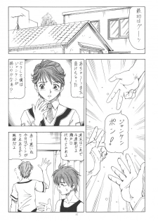 (SC19) [Toraya (ITOYOKO)] GPM.XXX.ANIMATION Shounen Aika BOYS ELEGY (Gunparade March) - page 27