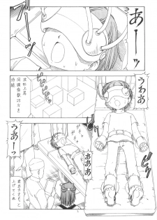 (SC19) [Toraya (ITOYOKO)] GPM.XXX.ANIMATION Shounen Aika BOYS ELEGY (Gunparade March) - page 3
