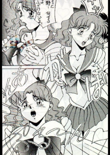 moon (Sailor Moon) - page 4