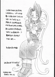 (CR31) [Yasyokutei (Akazaki Yasuma)] Soko ni Kaitaishinsho ga Atta no sa. (Final Fantasy VII) - page 9