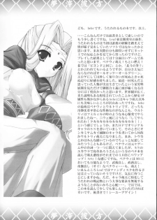 (CR32) [A' (bebe)] Yume Shi Kanata (Utawarerumono) - page 3