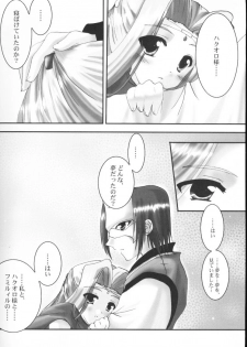 (CR32) [A' (bebe)] Yume Shi Kanata (Utawarerumono) - page 16