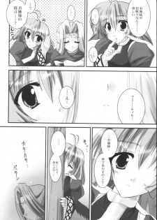 (CR32) [A' (bebe)] Yume Shi Kanata (Utawarerumono) - page 6