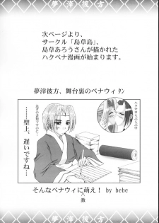 (CR32) [A' (bebe)] Yume Shi Kanata (Utawarerumono) - page 31
