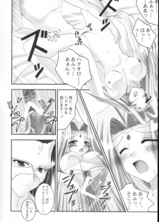(CR32) [A' (bebe)] Yume Shi Kanata (Utawarerumono) - page 23