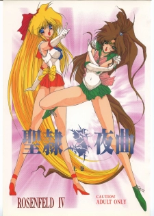 [Sailor Moon] Seirei Yakyoku Jyoukan Rosenfeld 4 (Chimeishou) - page 1