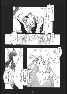 [Sailor Moon] Seirei Yakyoku Jyoukan Rosenfeld 4 (Chimeishou) - page 23