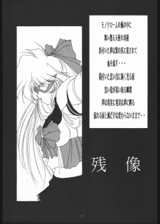 [Sailor Moon] Seirei Yakyoku Jyoukan Rosenfeld 4 (Chimeishou) - page 18
