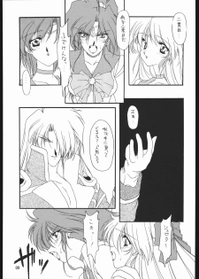 [Sailor Moon] Seirei Yakyoku Chokan Rosenfeld 5 (Chimeishou) - page 10