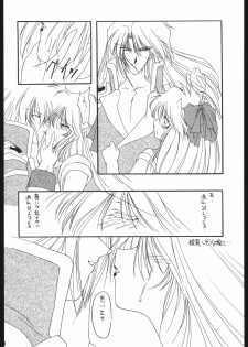 [Sailor Moon] Seirei Yakyoku Chokan Rosenfeld 5 (Chimeishou) - page 15