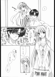 [Sailor Moon] Seirei Yakyoku Chokan Rosenfeld 5 (Chimeishou) - page 34