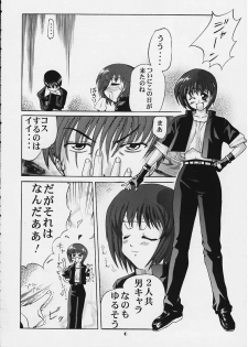 (C58) [Studio Wallaby (Fuu)] Reiko no Naisho! (Comic Party) - page 5
