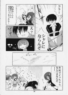 (C58) [Studio Wallaby (Fuu)] Reiko no Naisho! (Comic Party) - page 19