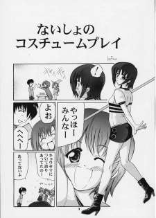 (C58) [Studio Wallaby (Fuu)] Reiko no Naisho! (Comic Party) - page 2