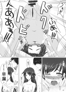 (C76) [Shoujo Kaihatsu Shitsu (Boljoy-kun)] Starry Sky Stray Harp Star (Bakemonogatari) - page 26