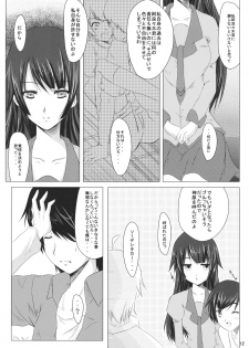 (C76) [Shoujo Kaihatsu Shitsu (Boljoy-kun)] Starry Sky Stray Harp Star (Bakemonogatari) - page 11