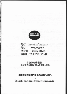 [Breakin' Bakery] Sotomura Imouto (Ichigo 100% Misuzu Sotamura) - page 20